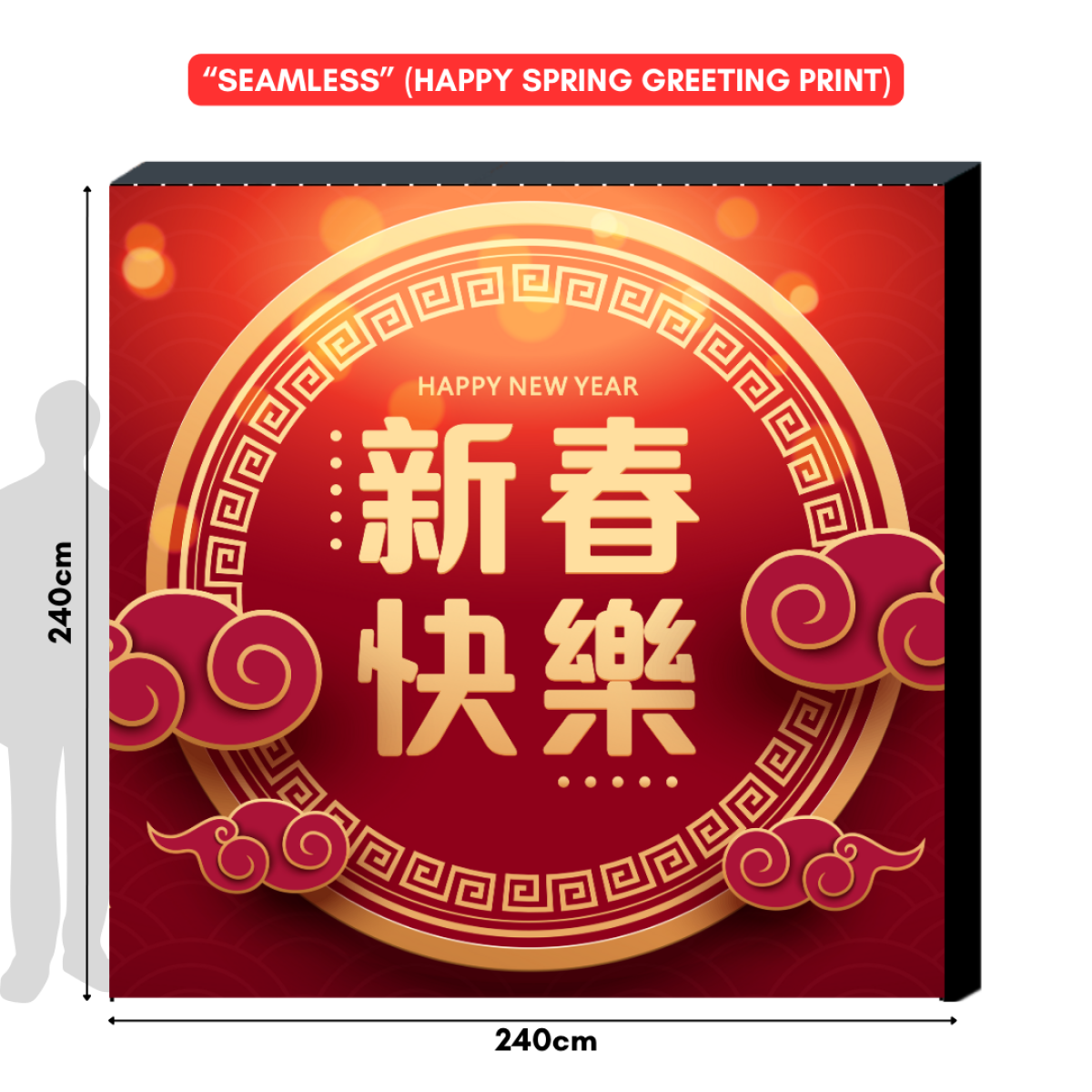 240cm x 240cm Chinese New Year Oriental Objects Motif Greeting ...